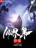 我是大反派
