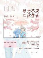 时光不及你情长