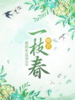 赠君一枝春