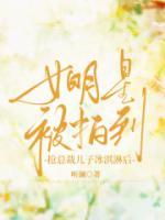 女明星被拍到抢总裁儿子冰淇淋后