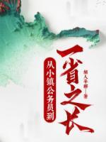 我要一步一步往上爬
