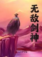 剑武狂尊