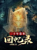 偷香高手