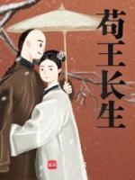 苟王长生