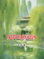 免费的蘑菇汤