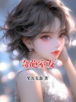 奇葩室友