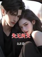 失无所失