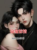 偷窥惊情