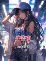 并蒂莲