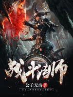 战斗法师