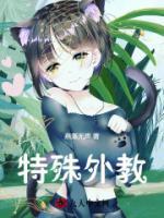 异域师语