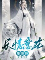 长情意在烟渺渺