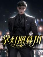 掌灯照暮川