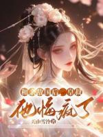 我是皇叔养在心尖上的小公主