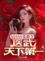 我有九封婚书，这赘婿我不当了！