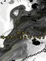 和离后请将军不要自作多情了