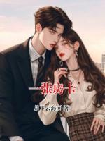 一张房卡