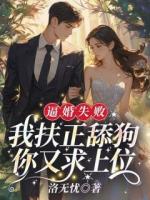 心死改嫁，前夫亲手撕了她白婚纱