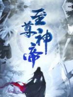主宰神帝