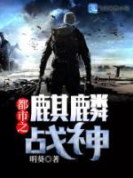 麒麟战王