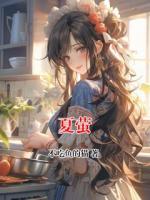 夏萤