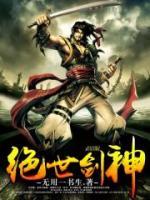 苍穹剑帝