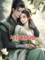 与君相决绝