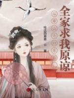 从寒山寺回来后，全家求我原谅3