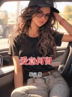 爱意何留