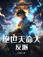 玄天宗升仙台仙鹤翱翔