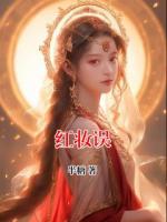 红妆误