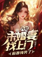 徒儿为师觉得萧然那个姑娘