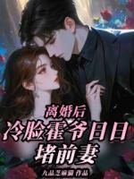 沈锦悦用了卑劣的手段得到了霍景琛