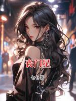 丧门星