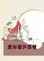 楚沐珊尹若雪