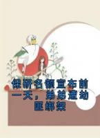 保研名额宣布前一天，弟弟遭劫匪绑架