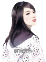 御前姝色