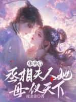 唐朝阳翡安安