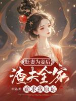 第一章活活勒死