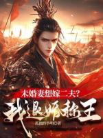 星辰封王杨凡
