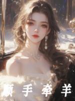 顺手牵羊