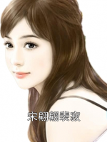 宋翩翩裴寂