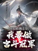 背负星辰，肩挑日月