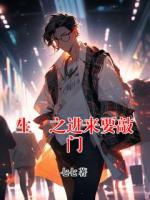 生垚之进来要敲门