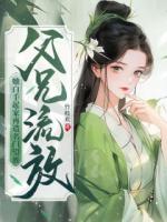 萧九玥君烈穿越