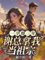 重生七零嫁团长，玉面军官宠哭了