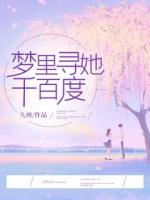 放弃嫁娶回学校程亦乔时和辰