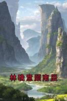 林晚意顾南辰