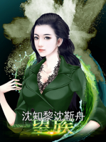 沈知黎沈靳舟