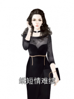纸短情难续